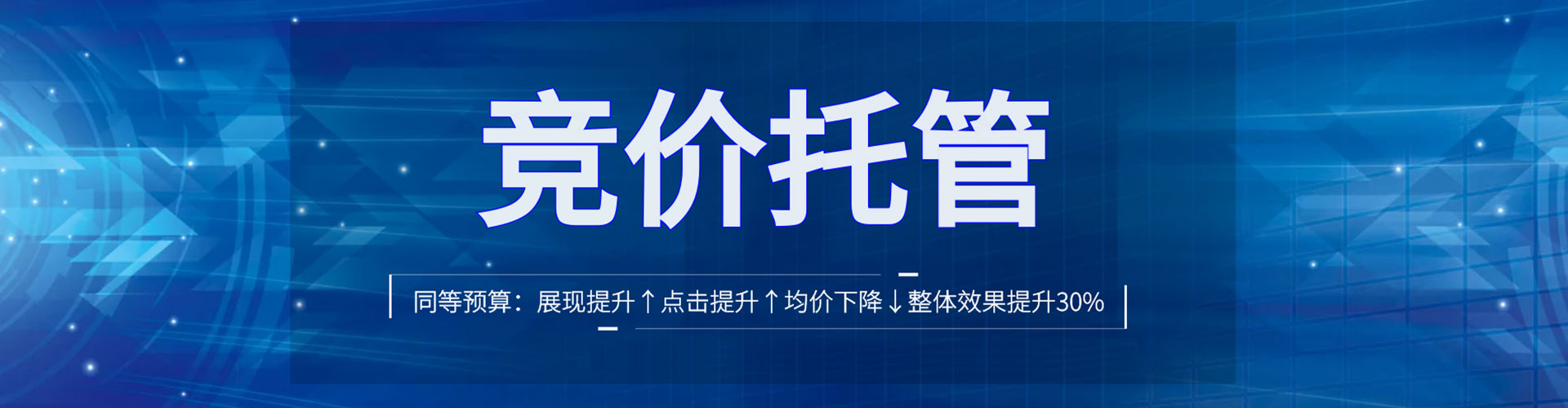 交口百度广告推广